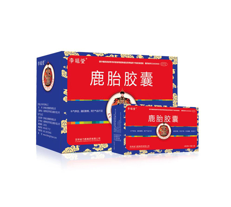 鹿胎膠囊